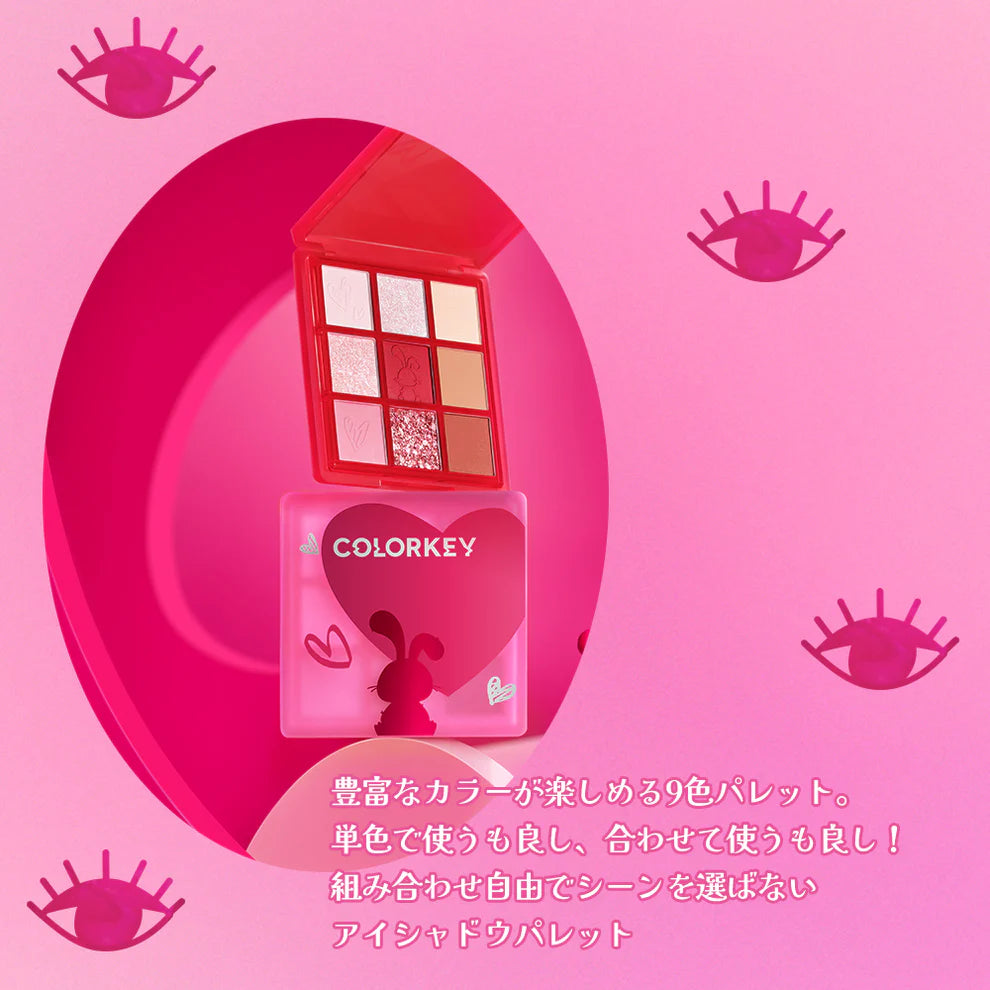 九色アイシャドウパレット うさぎVer.