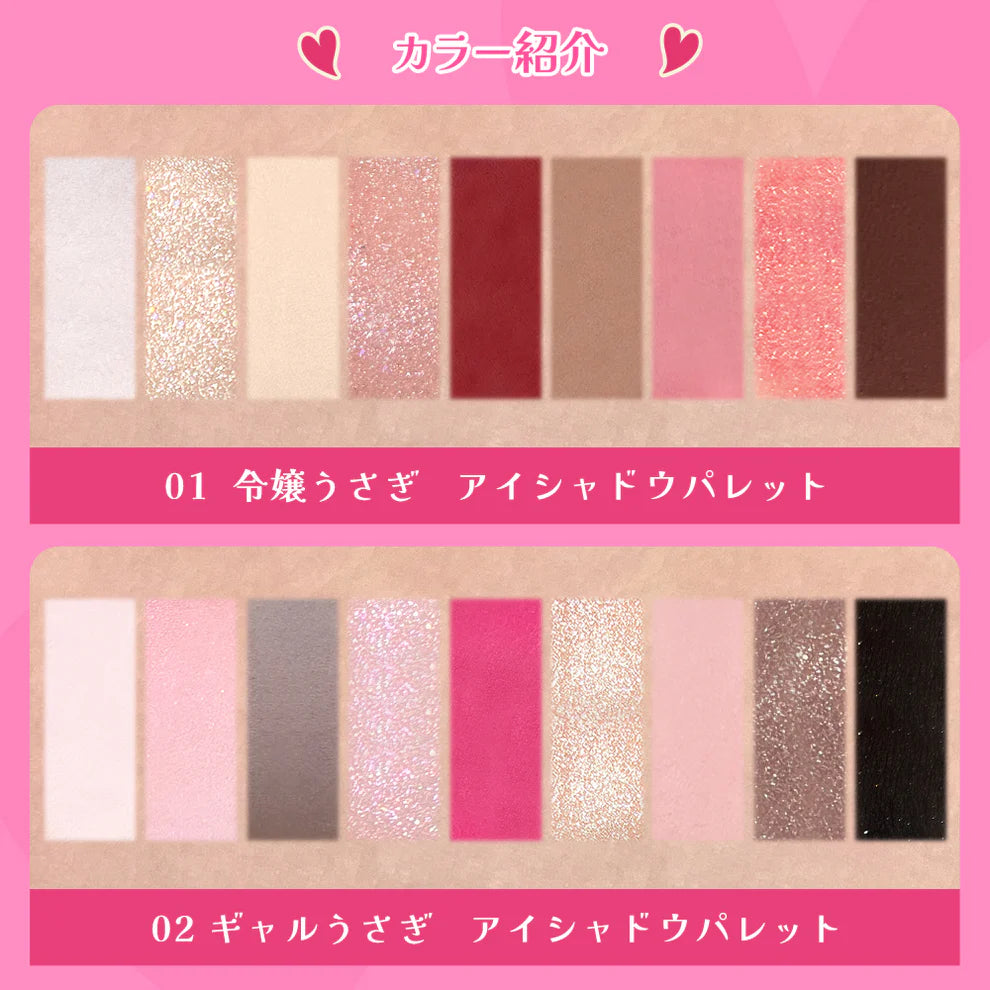 九色アイシャドウパレット うさぎVer.