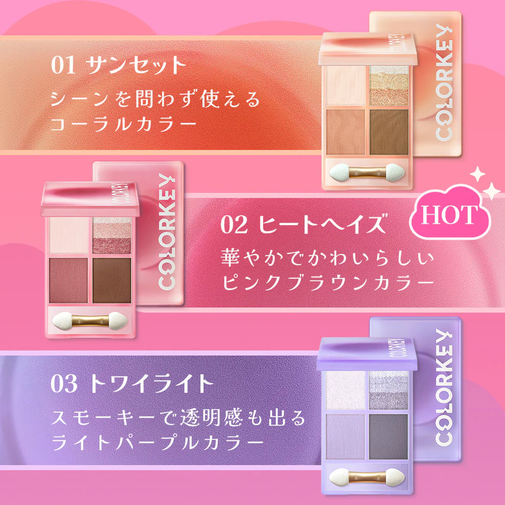 四色アイシャドウパレット – 【公式】Pure Bazaar ピュア バザール
